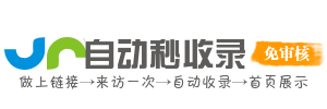 尖扎县投流吗,是软文发布平台,SEO优化,最新咨询信息,高质量友情链接,学习编程技术